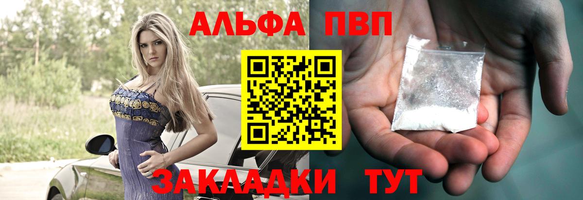 Alpha PVP СК  APVP СК  Alfa_PVP VHQ  Вход с VPN  Губаха 