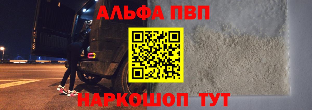 А ПВП VHQ Губаха