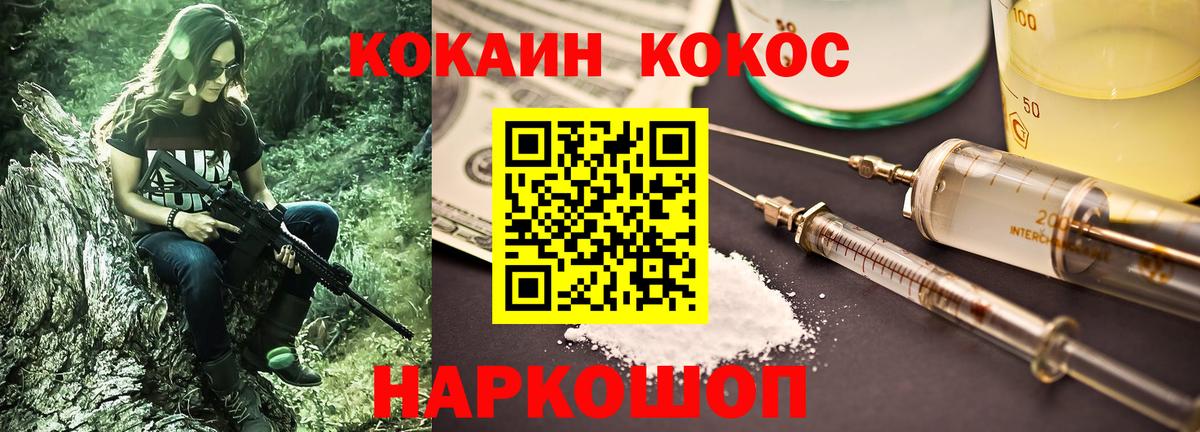 Губаха  COCAIN 97%  Вход с VPN 