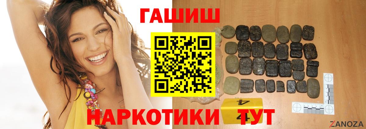 ГАШИШ hashish  ГАШИШ  Губаха  Вход с VPN 
