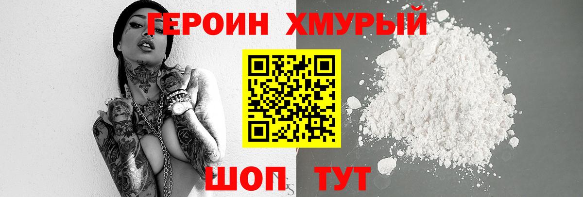 ГЕРОИН  Героин афганец  Вход с VPN  Губаха 