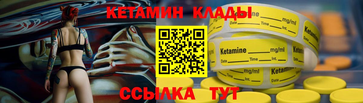 КЕТАМИН ketamine  КЕТАМИН ketamine  Вход с VPN  Губаха 