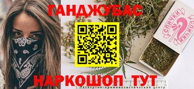 синтетический гашиш Малгобек