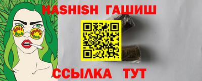 синтетический гашиш Малгобек