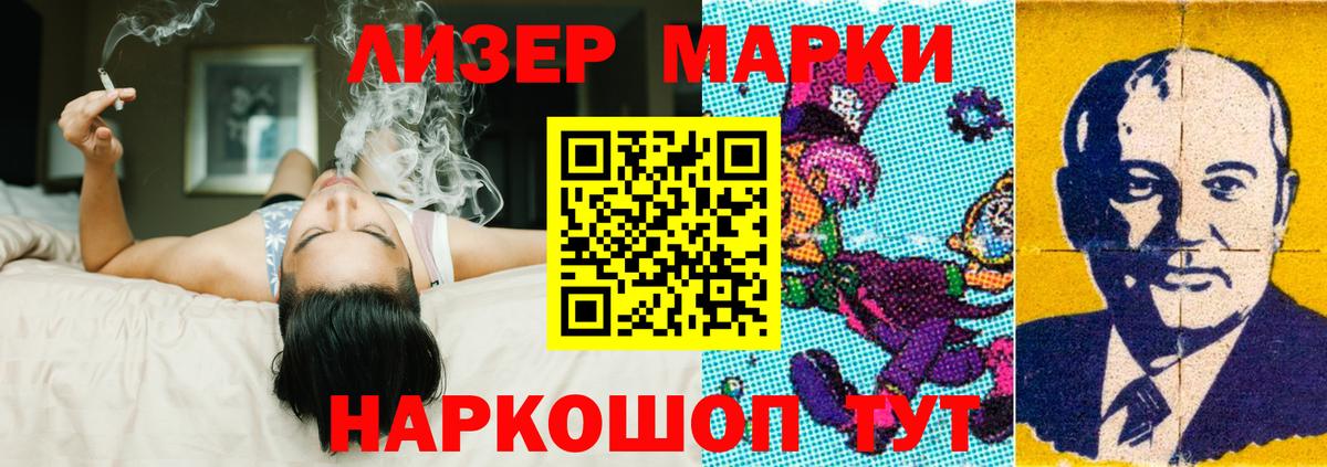 ЛСД экстази кислота Губаха