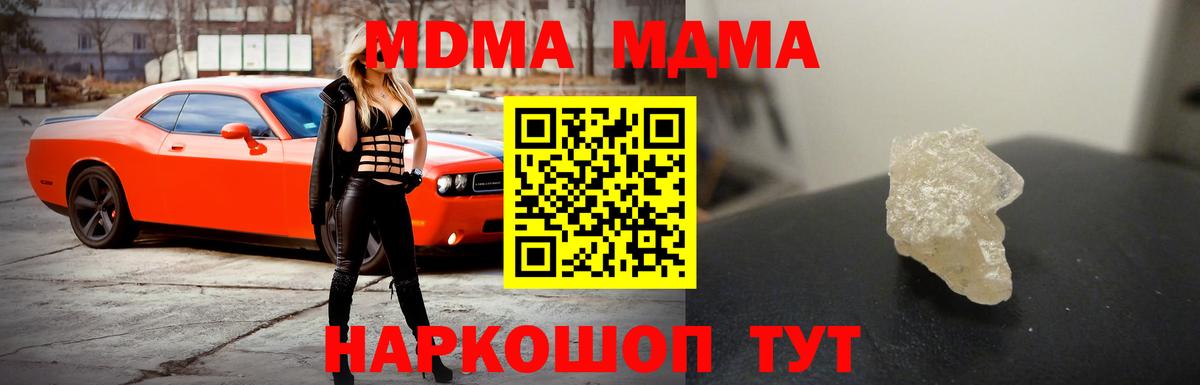 MDMA Molly  Вход с VPN  Губаха  MDMA crystal 