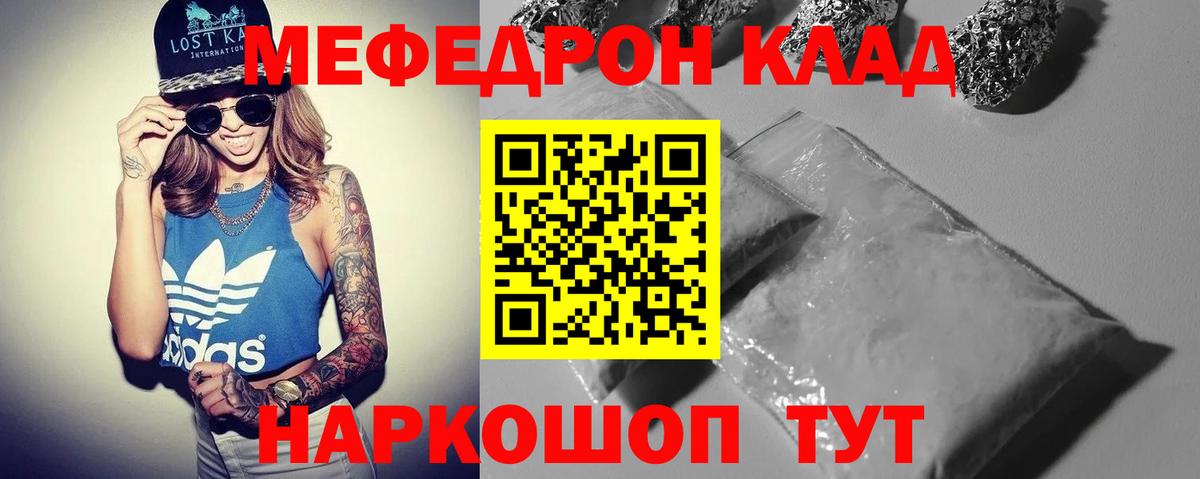 Меф  Вход с VPN  Губаха  МЯУ-МЯУ мяу мяу  МЕФ 4 MMC 