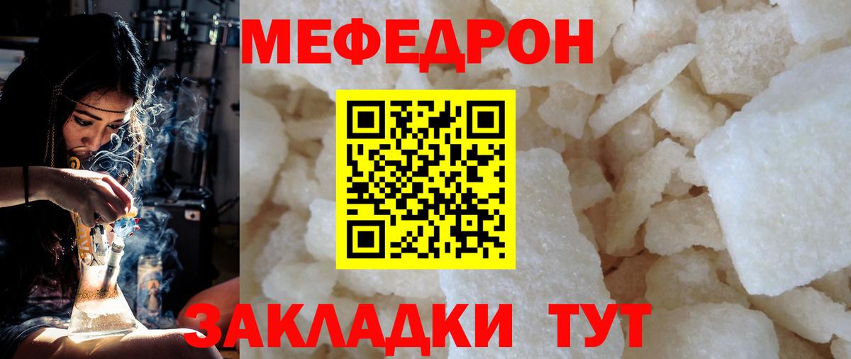 МЕФ мука Губаха
