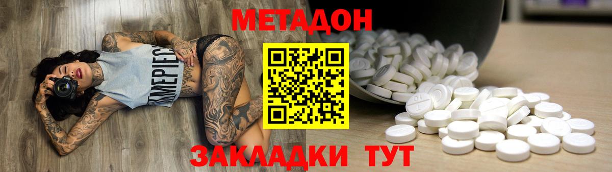 МЕТАДОН мёд Губаха