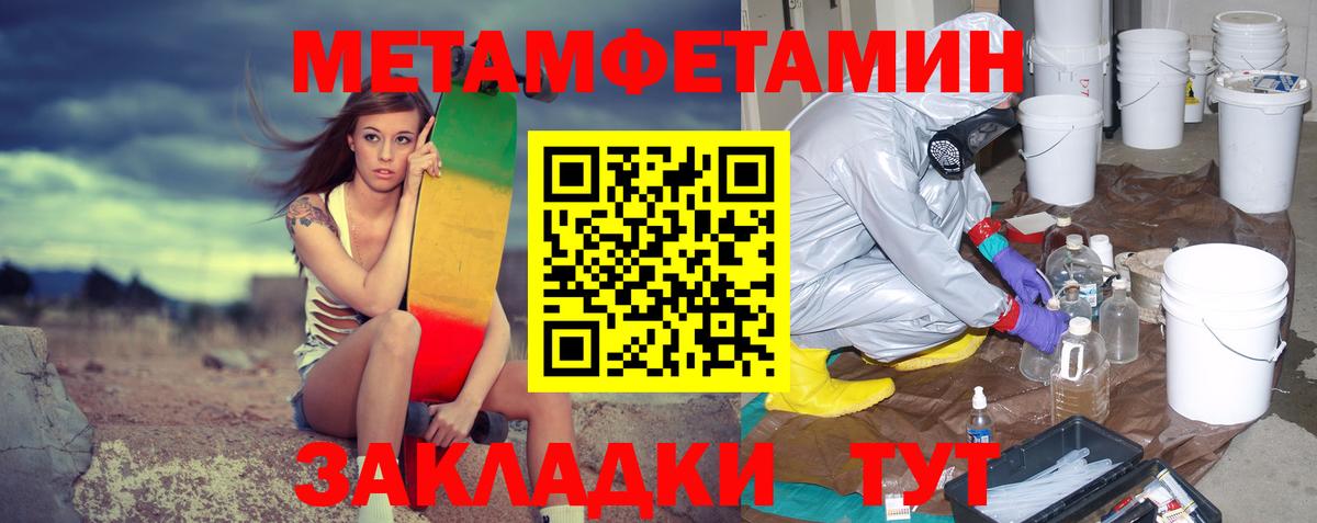 Губаха  Метамфетамин витя  Метамфетамин витя  Вход с VPN 